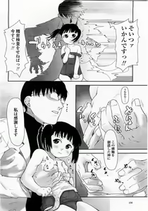 Page 136 of COMIC Momohime 2003-04 - preview thumbnail