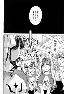 Page 14 of COMIC Momohime 2003-04 - preview thumbnail