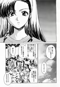 Page 15 of COMIC Momohime 2003-04 - preview thumbnail