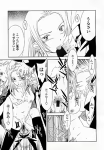 Page 221 of COMIC Momohime 2003-04 - preview thumbnail