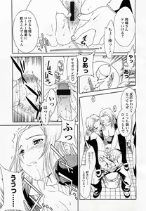 Page 223 of COMIC Momohime 2003-04 - preview thumbnail