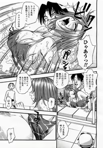 Page 239 of COMIC Momohime 2003-04 - preview thumbnail