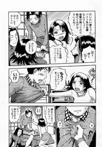 Page 33 of COMIC Momohime 2003-04 - preview thumbnail