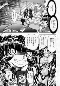 Page 341 of COMIC Momohime 2003-04 - preview thumbnail