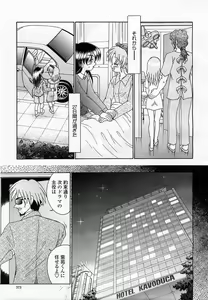 Page 375 of COMIC Momohime 2003-04 - preview thumbnail