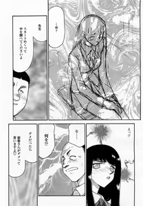 Page 65 of COMIC Momohime 2003-04 - preview thumbnail