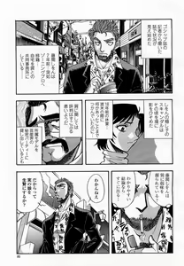 Page 87 of COMIC Momohime 2003-04 - preview thumbnail
