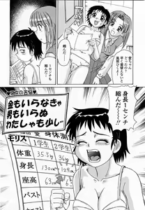 Page 94 of COMIC Momohime 2003-04 - preview thumbnail