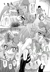 Page 18 of Kanon no Asoko ni mada dasu Tsumori!? 2 - preview thumbnail