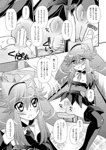 Page 5 of Kanon no Asoko ni mada dasu Tsumori!? 2 - preview thumbnail