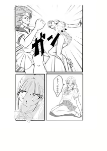 Page 3 of Fukkatsu! Yami no Party 5 - preview thumbnail