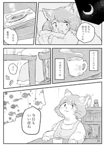 Page 19 of Hot Milk ga Sameru Koro - preview thumbnail