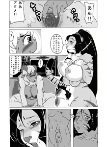 Page 2 of Yamino Comic for Futanari Palace Contest 2010 - preview thumbnail