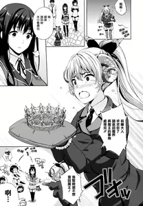 Page 110 of Oyomesan wa Maou!? (decensored) - preview thumbnail
