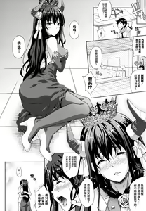 Page 115 of Oyomesan wa Maou!? (decensored) - preview thumbnail