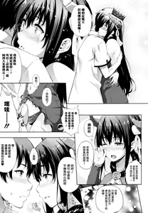 Page 116 of Oyomesan wa Maou!? (decensored) - preview thumbnail