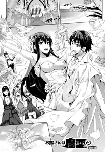 Page 126 of Oyomesan wa Maou!? (decensored) - preview thumbnail
