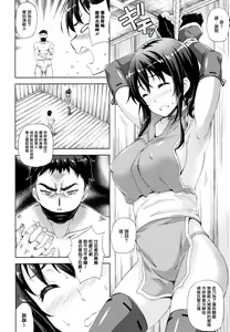 Page 164 of Oyomesan wa Maou!? (decensored) - preview thumbnail