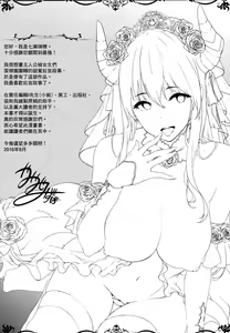 Page 189 of Oyomesan wa Maou!? (decensored) - preview thumbnail