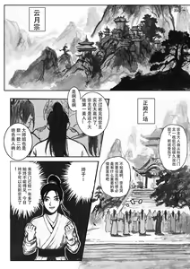 Page 2 of Bound by Immortal Journey - preview thumbnail
