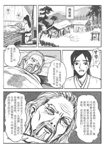 Page 3 of Bound by Immortal Journey - preview thumbnail