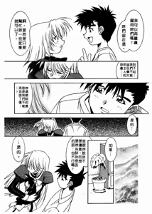 Page 101 of Chim Chim Cherry | 溫柔甜姊兒 - preview thumbnail