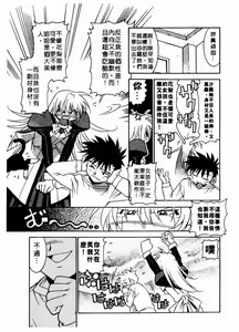 Page 102 of Chim Chim Cherry | 溫柔甜姊兒 - preview thumbnail