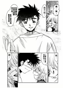 Page 104 of Chim Chim Cherry | 溫柔甜姊兒 - preview thumbnail
