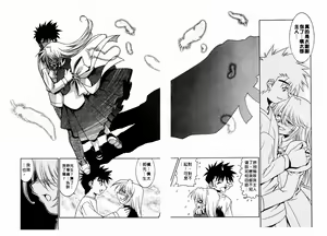 Page 105 of Chim Chim Cherry | 溫柔甜姊兒 - preview thumbnail