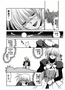 Page 112 of Chim Chim Cherry | 溫柔甜姊兒 - preview thumbnail