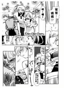 Page 115 of Chim Chim Cherry | 溫柔甜姊兒 - preview thumbnail