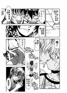 Page 146 of Chim Chim Cherry | 溫柔甜姊兒 - preview thumbnail