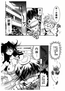 Page 156 of Chim Chim Cherry | 溫柔甜姊兒 - preview thumbnail