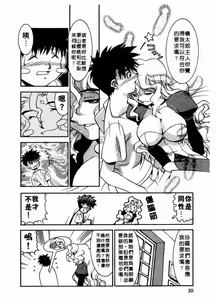 Page 23 of Chim Chim Cherry | 溫柔甜姊兒 - preview thumbnail