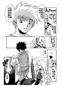 Page 24 of Chim Chim Cherry | 溫柔甜姊兒 - preview thumbnail