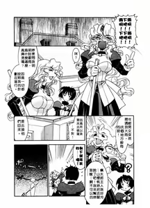 Page 43 of Chim Chim Cherry | 溫柔甜姊兒 - preview thumbnail