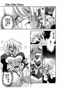Page 48 of Chim Chim Cherry | 溫柔甜姊兒 - preview thumbnail