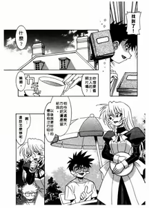 Page 56 of Chim Chim Cherry | 溫柔甜姊兒 - preview thumbnail