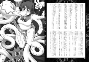 Page 14 of Daraku Wakusei 3 | Dark Planet 3 - preview thumbnail
