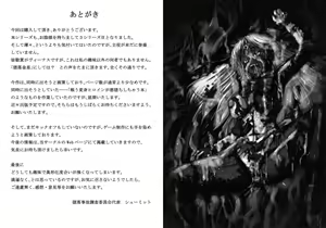 Page 20 of Daraku Wakusei 3 | Dark Planet 3 - preview thumbnail