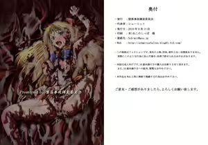 Page 21 of Daraku Wakusei 3 | Dark Planet 3 - preview thumbnail