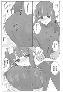 Page 6 of Hiifuumii Yon! | 日富美!4 - preview thumbnail