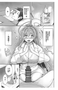 Page 2 of Hanako no Hajimete - preview thumbnail