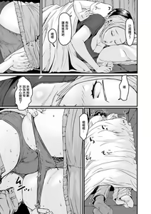 Page 3 of Choukyori Tracker Misora - preview thumbnail