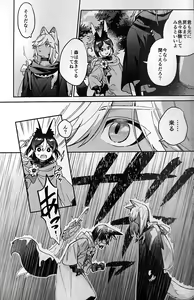 Page 14 of ookami ni natta tomodachi no yosuga okashii!! - preview thumbnail