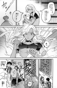 Page 3 of ookami ni natta tomodachi no yosuga okashii!! - preview thumbnail