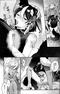 Page 34 of ookami ni natta tomodachi no yosuga okashii!! - preview thumbnail