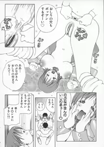 Page 114 of Pururun Girl - preview thumbnail