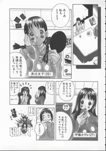 Page 151 of Pururun Girl - preview thumbnail