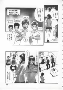Page 153 of Pururun Girl - preview thumbnail